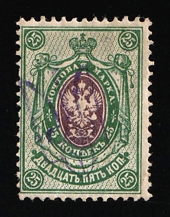 1918 25k Zhytomyr Type 3 Local, Ukrainian Tridents, Ukraine, Unpriced