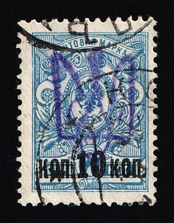 1918 10k on 7k Zhytomyr Type 3 Local, Ukrainian Tridents, Ukraine, Unpriced
