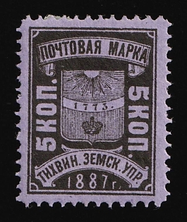 1887 5k Tikhvin Zemstvo, Russia