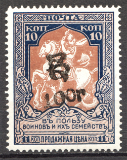1920 Armenia on Semi-Postal 100 Rub on 10 Kop (Black Overprint, CV $90)