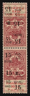 1918 15r on 5k South Russia Ukraine, Russia Civil War Revenue, Pair Tete beche