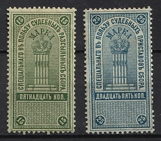 1887 Judicial Court Fee, Russian Empire Revenue, Russia