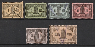 1887 Judicial Court Fee, Russian Empire Revenue, Russia