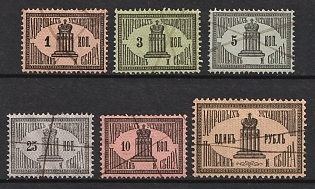 1887 Judicial Court Fee, Russian Empire Revenue, Russia, Complete Set
