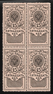 1909 15k Court Delivery Fee, Russian Empire Revenue, Russia, Block of Four