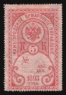 1893 5k Nizhny Novgorod, Fair Administration, Russian Empire Revenue, Russia