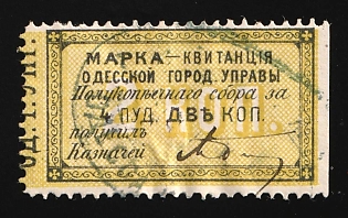 1879 2k Odessa, Weight Fee, Russian Empire Revenue, Ukraine