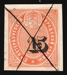 1865 15k on piece Saint Petersburg, City Administration, Russian Empire Revenue, Russia, SHIFTED Denomination