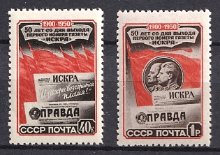 1950 50th Anniversary of the First Issue of the Bolshevik Newspaper Iskra, Soviet Union, USSR, Russia, Complete Set