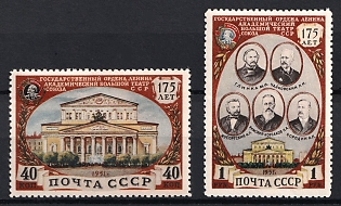 1951 175th Anniversary of the Bolshoi Theater, Soviet Union, USSR, Russia, Type I, Complete Set