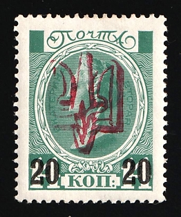 1918 20k on 14k Kiev (Kyiv) Ministerial Type B, Ukrainian Tridents, Ukraine, Red Overprint