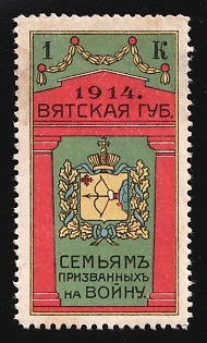 1915 1k Vyatka, For Soldiers and their Families, Russian Empire Cinderella, Russia