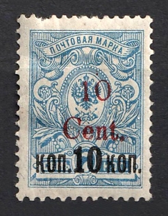 1920 10c on 10k on 7k Harbin, Manchuria, Local Issue, Russian Offices in China, Civil War Period, Type III