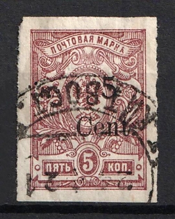 1920 5c on 5k Harbin, Manchuria, Local Issue, Russian Offices in China, Civil War Period, Type I