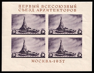 1937 The First Congress of Soviet Architects, Soviet Union, USSR, Russia, Souvenir Sheet