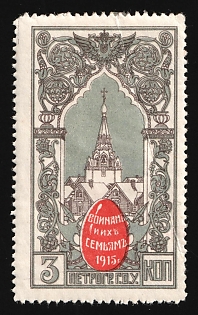 1915 3k Petrograd, For Soldiers and their Families, Russian Empire Charity Cinderella, Russia