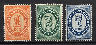 1891 Eastern Correspondence, Offices in Levant, Russia, Horizontal Watermark