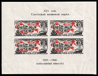 1946 25th Anniversary of First Soviet Postage Stamp, Soviet Union, USSR, Russia, Souvenir Sheet