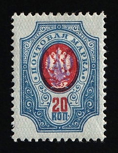 1918 20k Kiev (Kyiv) Type 1 'Broken', Ukrainian Tridents, Ukraine, Reprint, Signed
