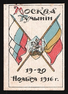 1916 Moscow to Romania, Russian Empire Charity Cinderella, Russia