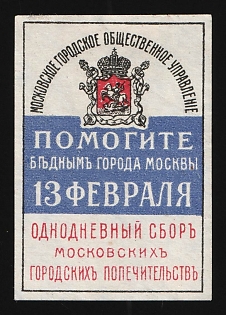 1910 To Help the Poor of Moscow, Russian Empire Charity Cinderella, Russia