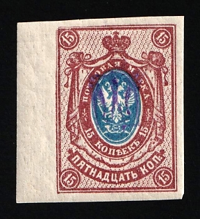 1918 15k Kiev (Kyiv) Type 1, Ukrainian Tridents, Ukraine, Margin, Signed
