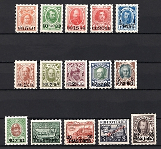 1913 Romanovs, Offices in Levant, Russia, Complete Set
