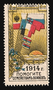 1914 5k Luga, In Favor of Families of Soldiers, Charity Cinderella, Russian Empire, Russia