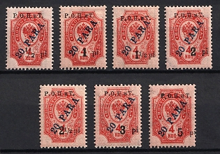 1918 ROPiT, Odessa, Wrangel, Offices in Levant, Civil War, Russia