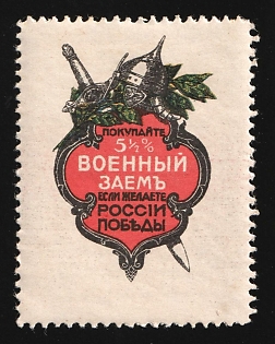 1915 War Loan, Bond, Ministry of Finance of Russian Empire, Russia