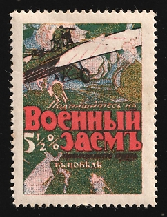 1915 War Loan, Bond, Ministry of Finance of Russian Empire, Russia