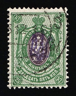 1918 25k Kiev (Kyiv) Type 1, Ukrainian Tridents, Ukraine, Signed