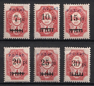 1918 ROPiT, Odessa, Wrangel, Offices in Levant, Civil War, Russia, Complete Set