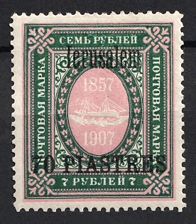 1909 70pia Jerusalem, Offices in Levant, Russia, Signed