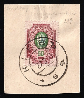 1918 50k Kiev (Kyiv) Type 1 on piece, Ukrainian Tridents, Ukraine, Green Overprint, KIEV Postmark, Signed