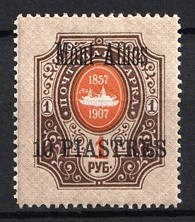 1909 10pia Mont-Athos, Offices in Levant, Russia, Signed