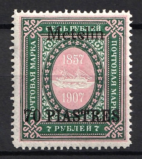 1910 70pia Mytilene, Offices in Levant, Russia