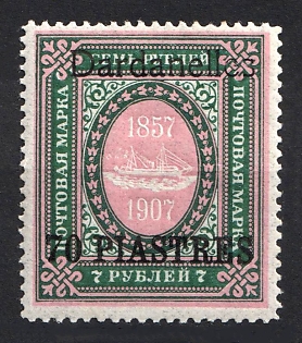 1910 70pia Dardanelles, Offices in Levant, Russia