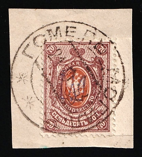 1918 GOMEL Postmark, 70k Kiev (Kyiv) Type 1 on piece, Ukrainian Tridents, Ukraine, Signed