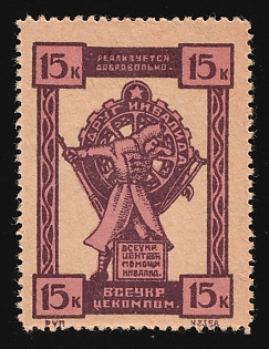 1924 15k In Favor of Invalids, USSR Charity Cinderella, Ukraine