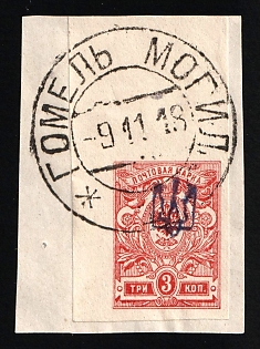 1918 GOMEL Postmark, 3k Kiev (Kyiv) Type 1 on piece, Ukrainian Tridents, Ukraine, Signed
