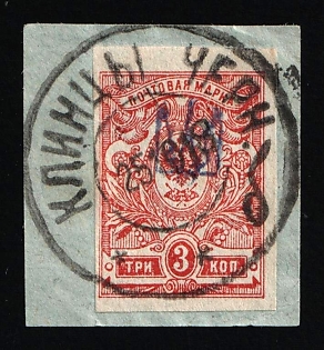 1918 KLINTSY Postmark, 3k Kiev (Kyiv) Type 1 on piece, Ukrainian Tridents, Ukraine, Signed