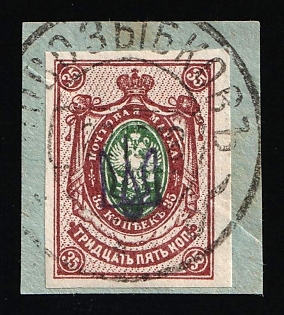 1918 NOVOZYBKOV Postmark, 35k Kiev (Kyiv) Type 1 on piece, Ukrainian Tridents, Ukraine, Signed