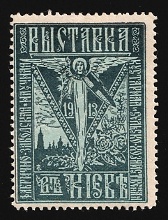 1913 Kiev Factory and Workshop, Scientific, Handicrafts and Agricultural Management Exhibition in Kiev, Russian Empire