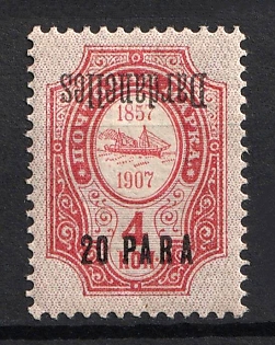 1910 20pa Dardanelles, Offices in Levant, Russia, INVERTED Overprint