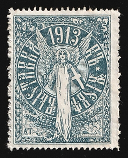 1913 Kiev Factory and Workshop, Scientific, Handicrafts and Agricultural Management Exhibition in Kiev, Russian Empire