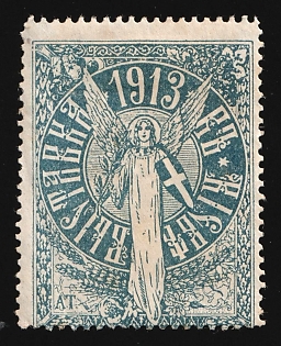 1913 Kiev Factory and Workshop, Scientific, Handicrafts and Agricultural Management Exhibition in Kiev, Russian Empire, SHIFTED Perforation