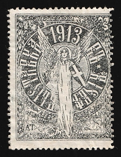 1913 Kiev Factory and Workshop, Scientific, Handicrafts and Agricultural Management Exhibition in Kiev, Russian Empire