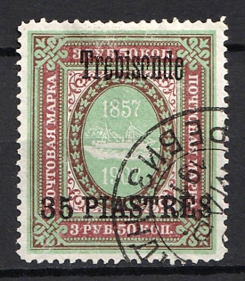 1909 35pia Trebizond, Offices in Levant, Russia, Readable Postmark