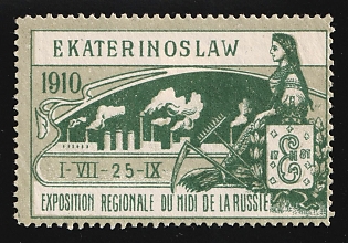 1910 Exhibition in Ekaterinoslav, Ukraine, Russian Empire Cinderella
